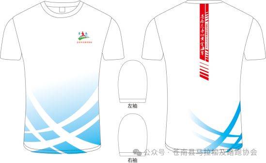 2024蒼南168黃金海岸首屆山地馬拉松賽(報(bào)名+路線圖+獎(jiǎng)金)(5) 2024蒼南168黃金海岸首屆山地馬拉松賽(報(bào)名+路線圖+獎(jiǎng)金)(5)