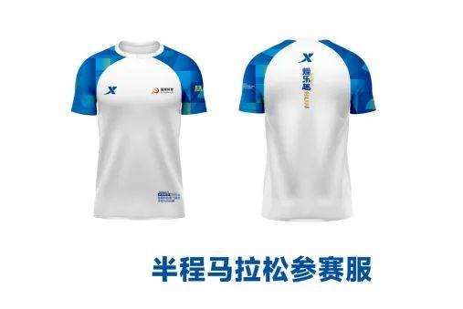 2024廈門海滄半程馬拉松參賽服樣式設(shè)計(jì)