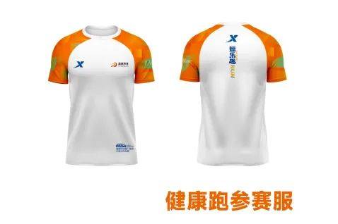2024廈門海滄半程馬拉松參賽服樣式設(shè)計(jì)（2）
