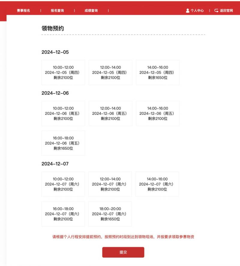 2024年廣州馬拉松賽參賽號碼怎么查詢(附查詢流程)(2) 2024年廣州馬拉松賽參賽號碼怎么查詢(附查詢流程)(2)