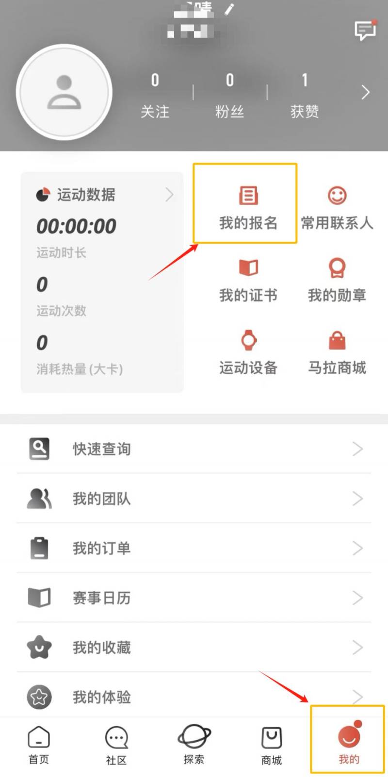 2024年廣州馬拉松賽參賽號碼怎么查詢(附查詢流程)(5) 2024年廣州馬拉松賽參賽號碼怎么查詢(附查詢流程)(5)