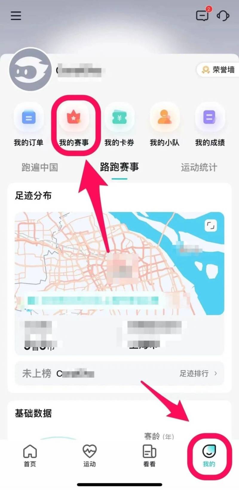 2024年廣州馬拉松賽參賽號碼怎么查詢(附查詢流程)(6) 2024年廣州馬拉松賽參賽號碼怎么查詢(附查詢流程)(6)