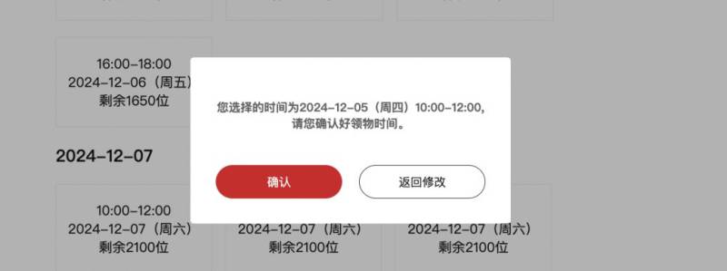 2024廣州馬拉松賽參賽號碼現(xiàn)已開放查詢（3）