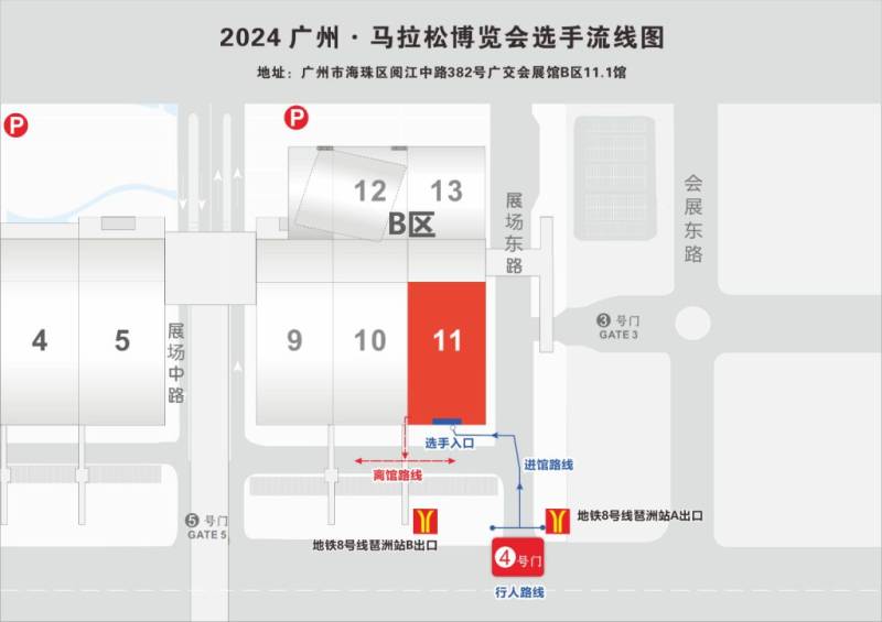 2024廣州馬拉松領(lǐng)物地點(diǎn)和時(shí)間 2024廣州馬拉松領(lǐng)物地點(diǎn)和時(shí)間