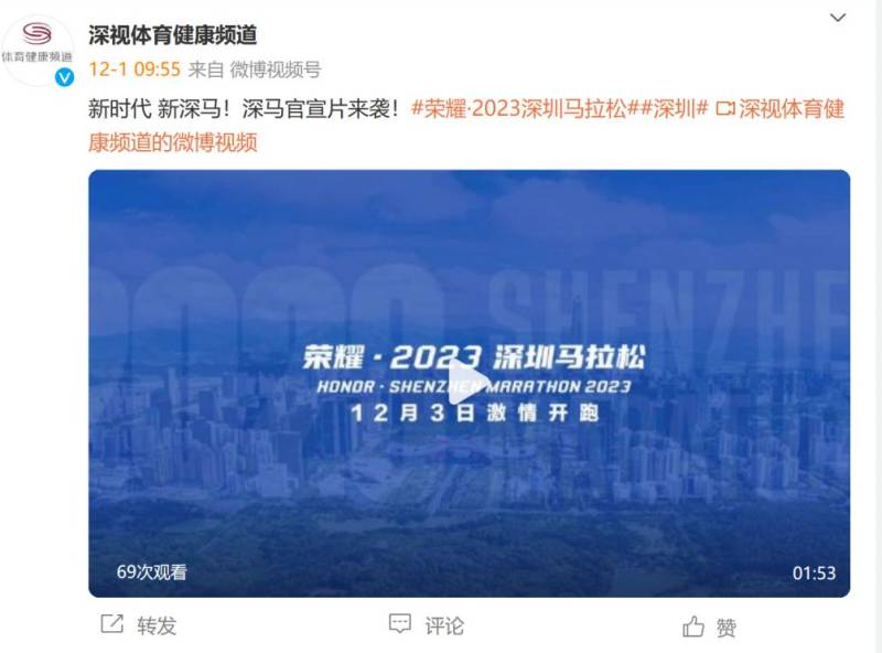 2024深圳馬拉松直播平臺(tái)有哪些（電視臺(tái)+APP+圖片平臺(tái)）（2）