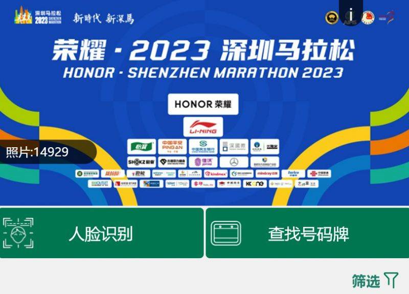 2024深圳馬拉松直播入口（視頻+圖文直播+直播時間）（5）