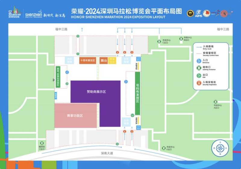 2024深圳馬拉松參賽物資領取須知 2024深圳馬拉松參賽物資領取須知