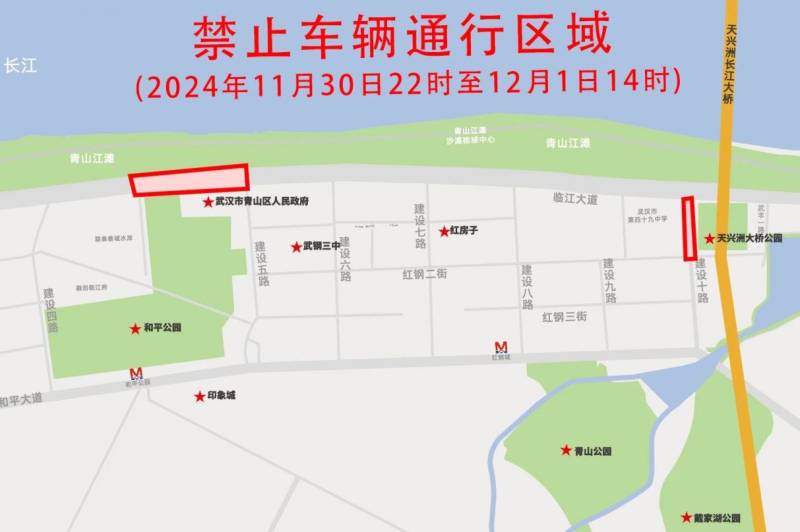 2024武漢青山江灘半程馬拉松交通管制時間及路段（2）