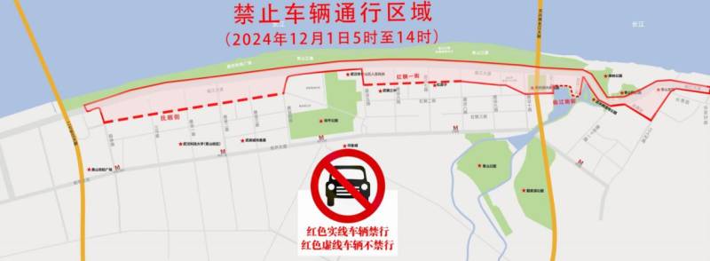 2024武漢青山江灘半程馬拉松交通管制時間及路段（3）