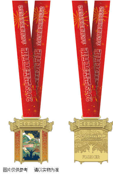 全民健康跑系列活動-2025奧森元宵跑(賽事規(guī)程)(8) 全民健康跑系列活動-2025奧森元宵跑(賽事規(guī)程)(8)