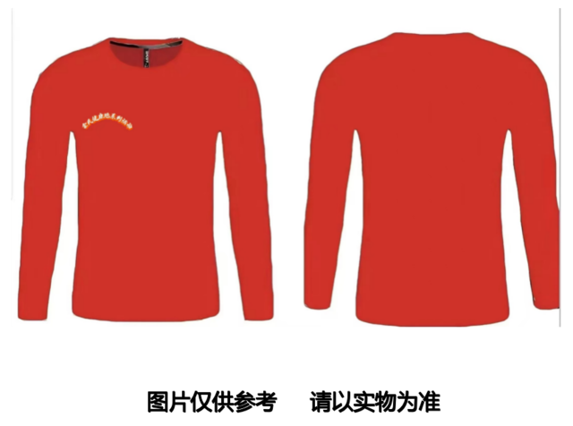 2025城市輕越野系列活動-第七屆迎春祈福跑(賽事規(guī)程)(6) 2025城市輕越野系列活動-第七屆迎春祈福跑(賽事規(guī)程)(6)