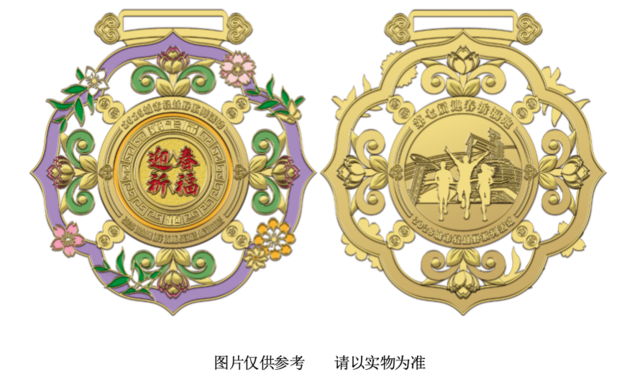 2025城市輕越野系列活動-第七屆迎春祈福跑(賽事規(guī)程)(8) 2025城市輕越野系列活動-第七屆迎春祈福跑(賽事規(guī)程)(8)