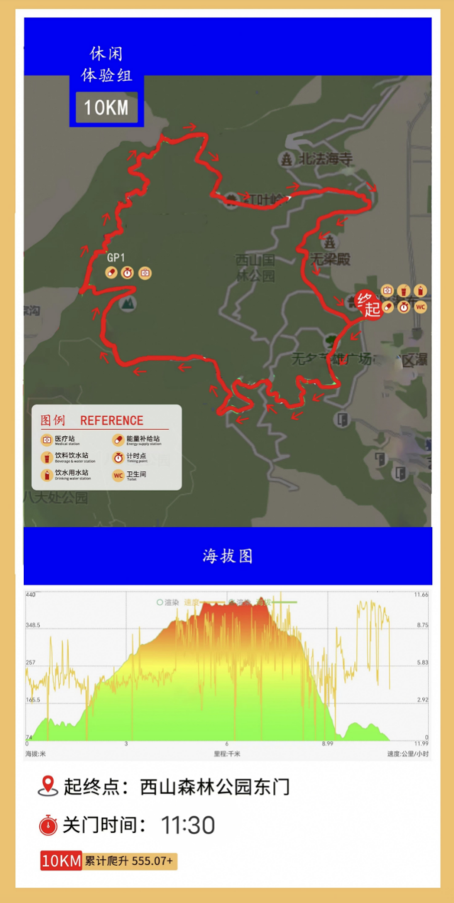 2025城市輕越野系列活動-第七屆迎春祈福跑(賽事規(guī)程)(16) 2025城市輕越野系列活動-第七屆迎春祈福跑(賽事規(guī)程)(16)