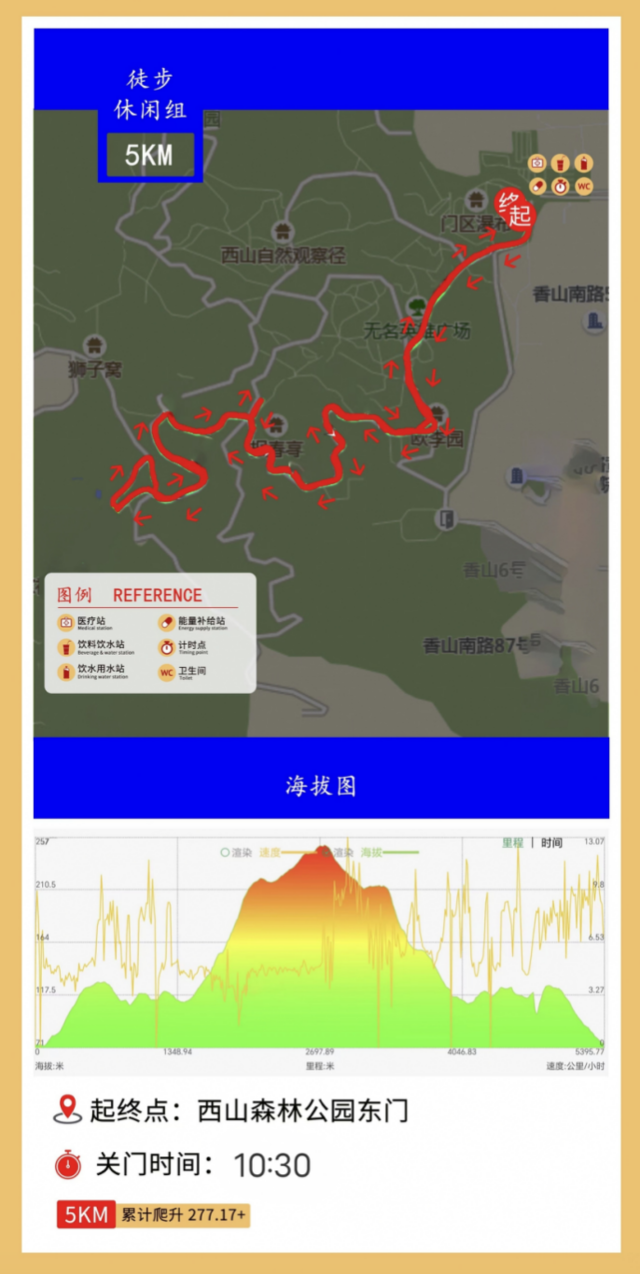 2025城市輕越野系列活動-第七屆迎春祈福跑(賽事規(guī)程)(17) 2025城市輕越野系列活動-第七屆迎春祈福跑(賽事規(guī)程)(17)
