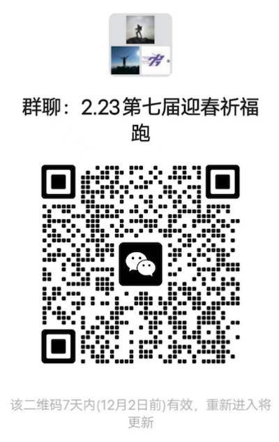 2025城市輕越野系列活動-第七屆迎春祈福跑(賽事規(guī)程)(21) 2025城市輕越野系列活動-第七屆迎春祈福跑(賽事規(guī)程)(21)