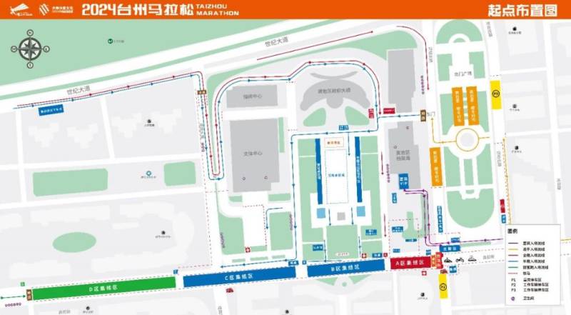 2024臺州馬拉松比賽日交通指南（接駁車+自駕+公共交通）（2）