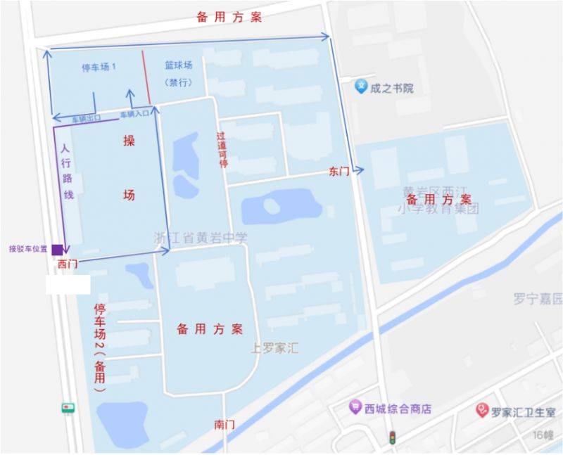 2024臺州馬拉松比賽日交通指南（接駁車+自駕+公共交通）（3）