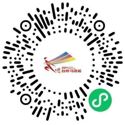 2024臺(tái)州馬拉松領(lǐng)物時(shí)間+地點(diǎn)+流程