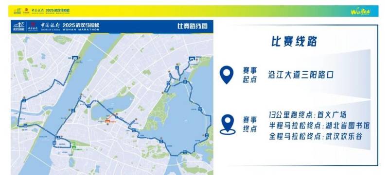 武漢馬拉松比賽時間+地點路線+項目規(guī)模2025