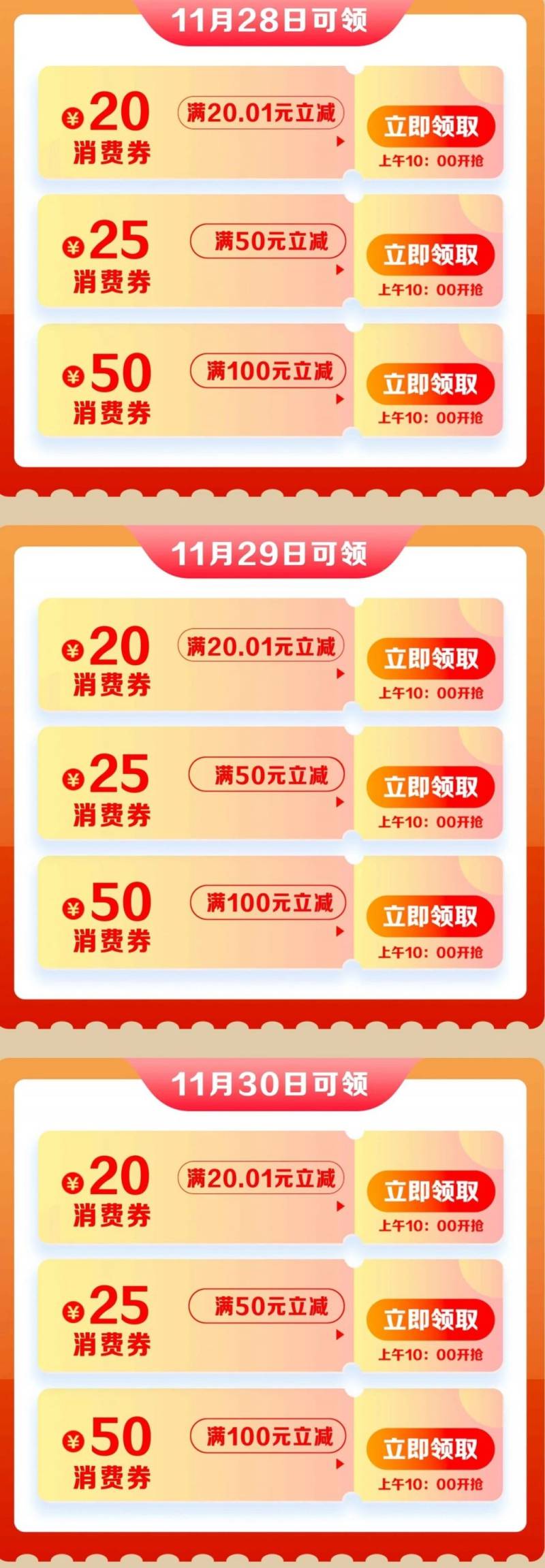 2024臺州馬拉松文旅體消費(fèi)券發(fā)放面額 2024臺州馬拉松文旅體消費(fèi)券發(fā)放面額