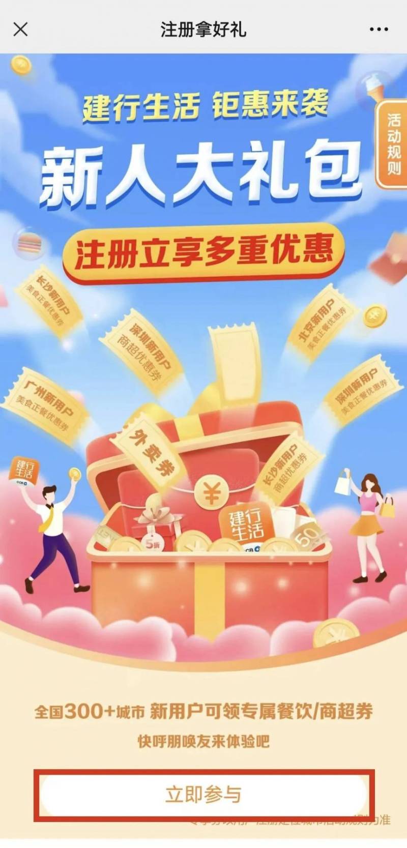 2024臺(tái)州馬拉松文旅體消費(fèi)券搶券指南(7) 2024臺(tái)州馬拉松文旅體消費(fèi)券搶券指南(7)