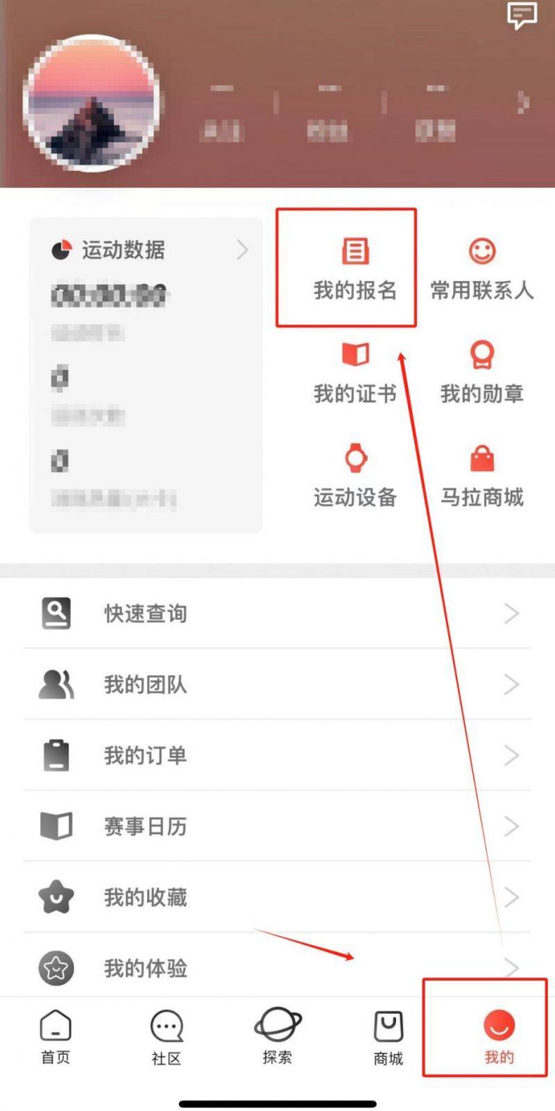武漢馬拉松中簽結(jié)果查詢官網(wǎng)入口2025(電腦+手機(jī))(2) 武漢馬拉松中簽結(jié)果查詢官網(wǎng)入口2025(電腦+手機(jī))(2)