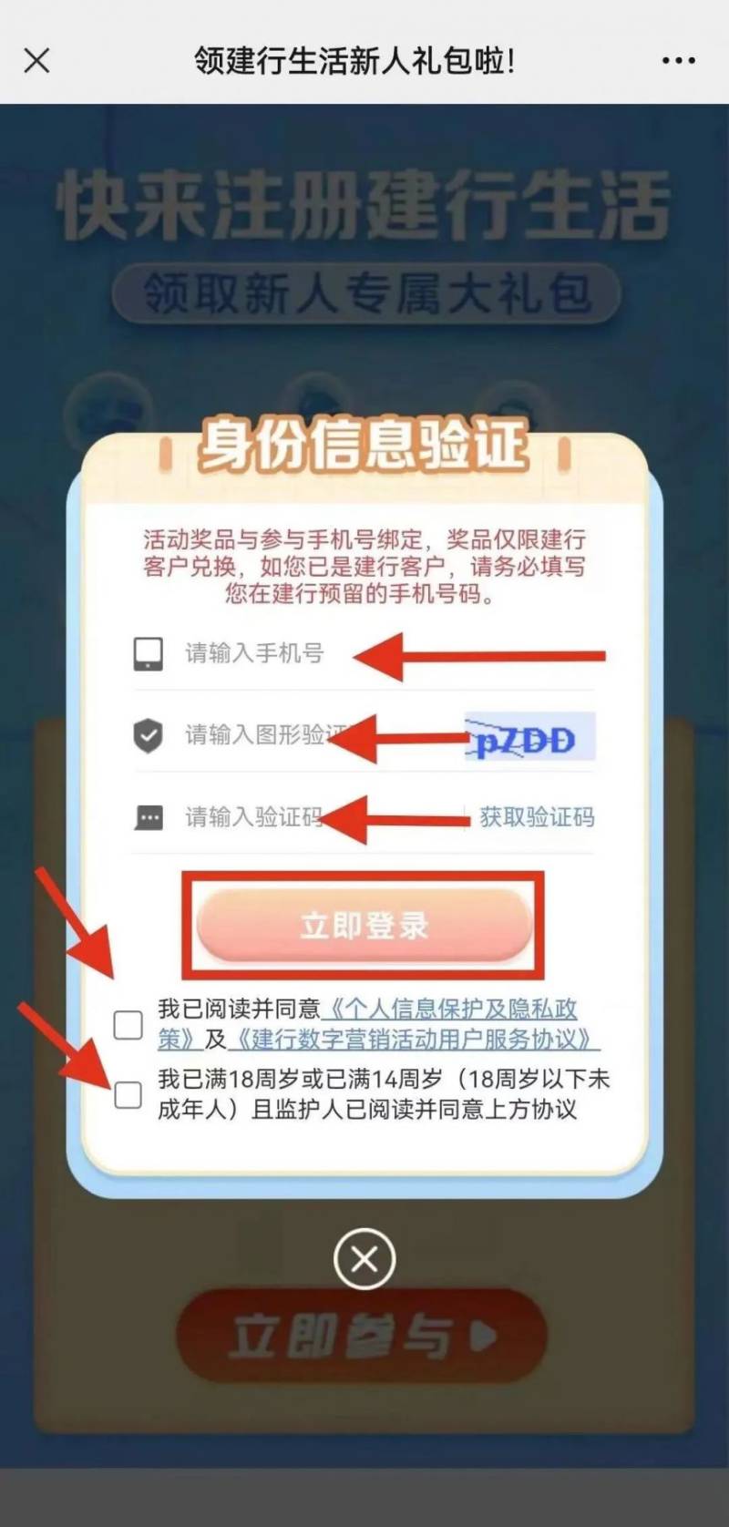 2024臺州馬拉松文旅體消費券怎么領(lǐng)？（附領(lǐng)取入口）（5）