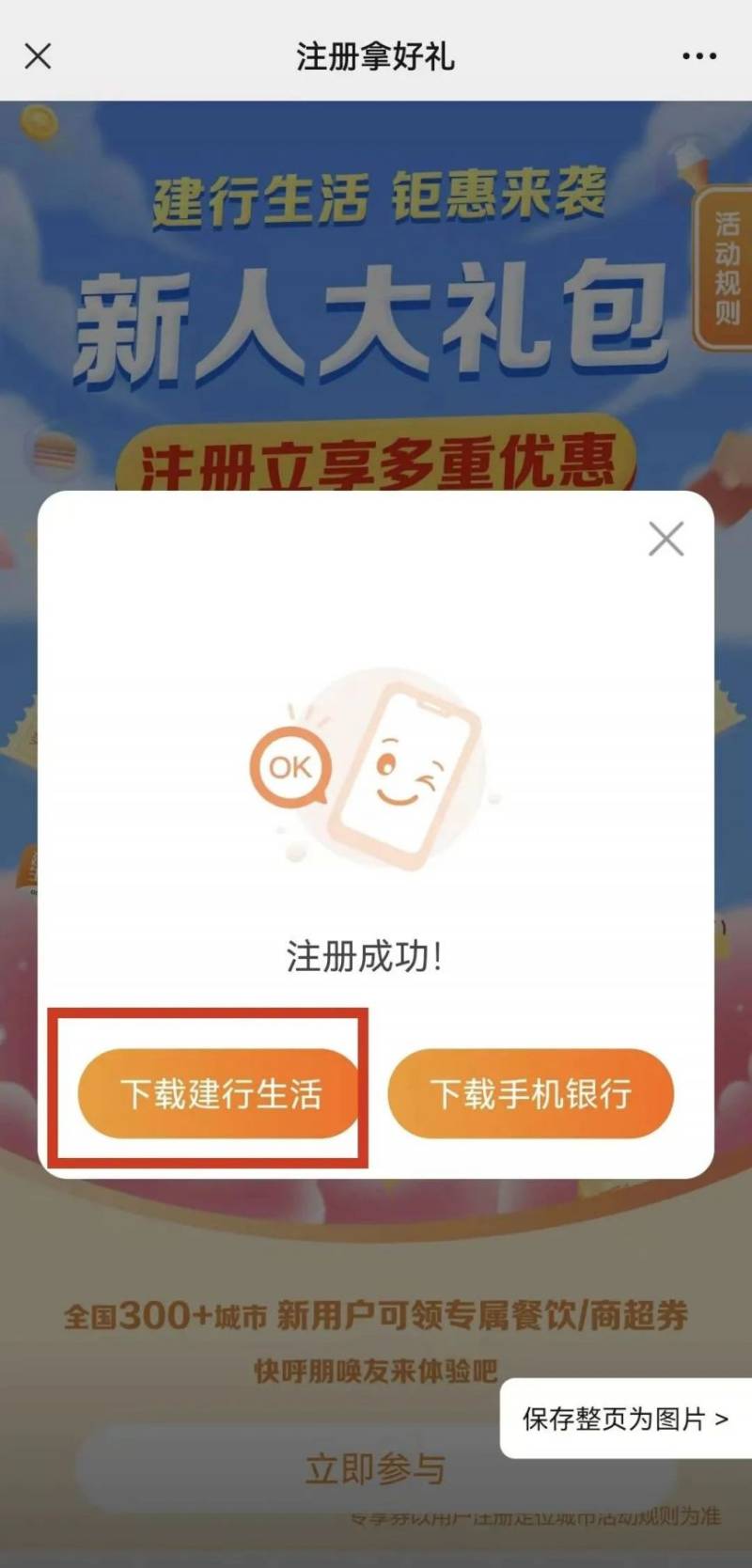 2024臺州馬拉松文旅體消費券怎么領(lǐng)？（附領(lǐng)取入口）（8）