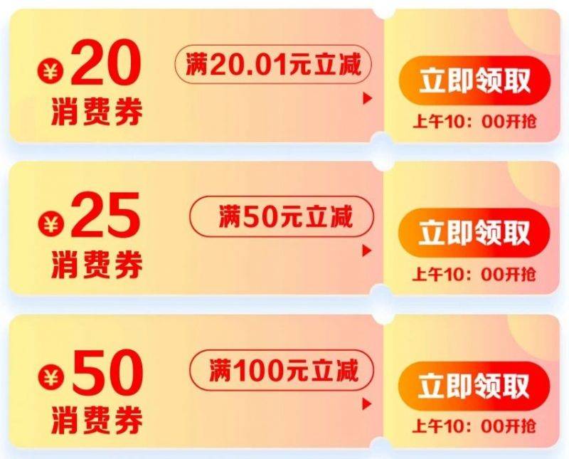 2024臺州馬拉松文旅體消費券怎么領(lǐng)？（附領(lǐng)取入口）（12）