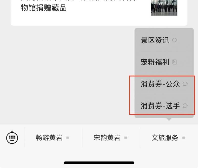 2024臺州馬拉松文旅體消費券搶券流程(2) 2024臺州馬拉松文旅體消費券搶券流程(2)