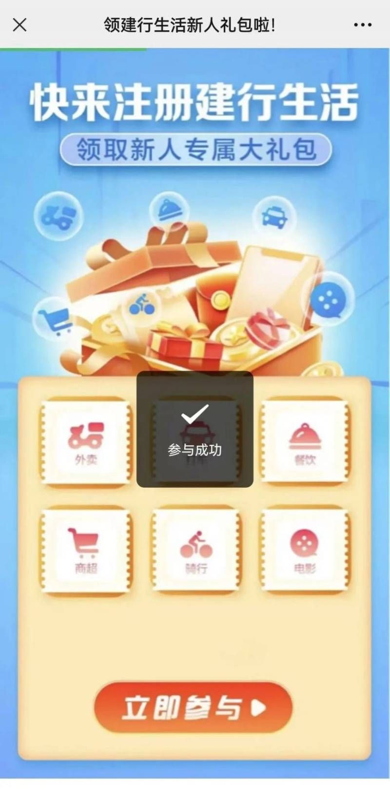 2024臺州馬拉松文旅體消費券搶券流程(6) 2024臺州馬拉松文旅體消費券搶券流程(6)