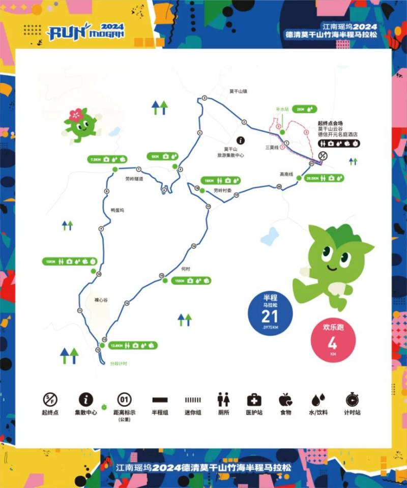 2024湖州德清莫干山馬拉松路線圖 2024湖州德清莫干山馬拉松路線圖
