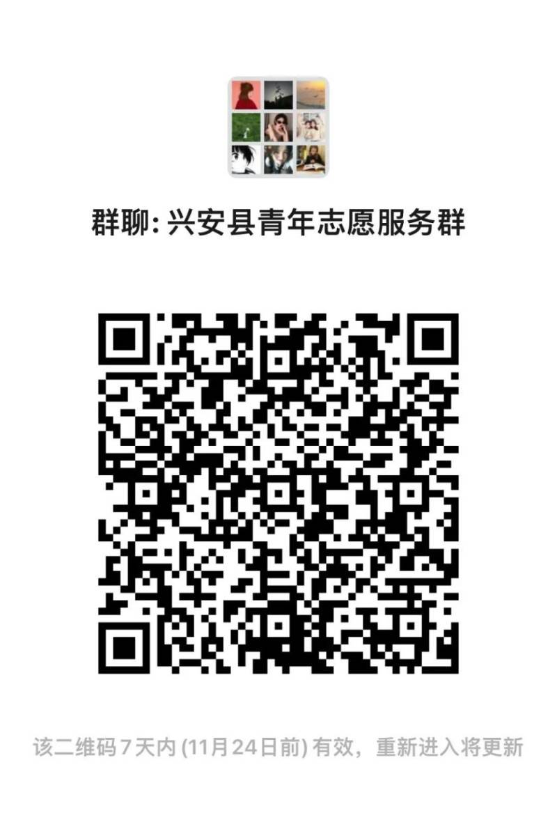 2024興安靈渠半程馬拉松志愿者招募(報(bào)名方式+志愿者群聊)(2) 2024興安靈渠半程馬拉松志愿者招募(報(bào)名方式+志愿者群聊)(2)