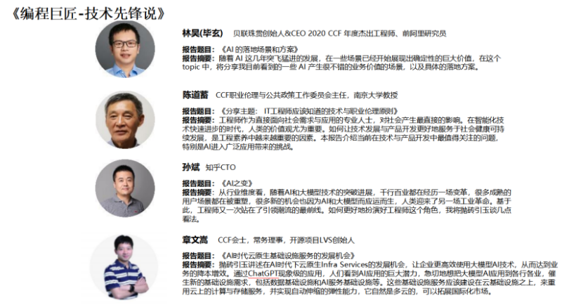 2024CCF程序員大會(huì)馬拉松·健康行(賽事規(guī)程)（9）