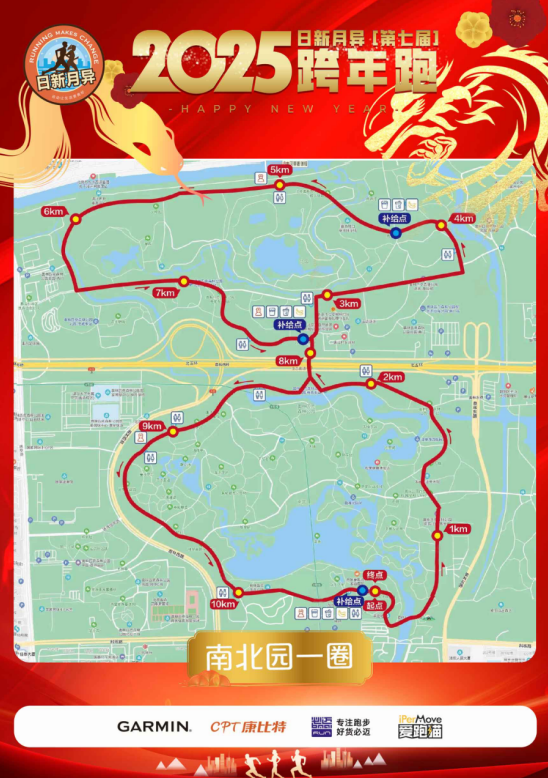 2025北京日新月異跨年跑(賽事規(guī)程)(2) 2025北京日新月異跨年跑(賽事規(guī)程)(2)