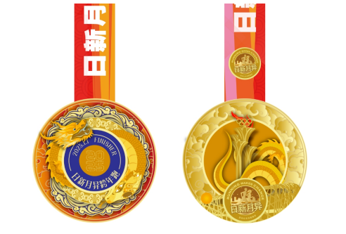 2025北京日新月異跨年跑(賽事規(guī)程)(5) 2025北京日新月異跨年跑(賽事規(guī)程)(5)