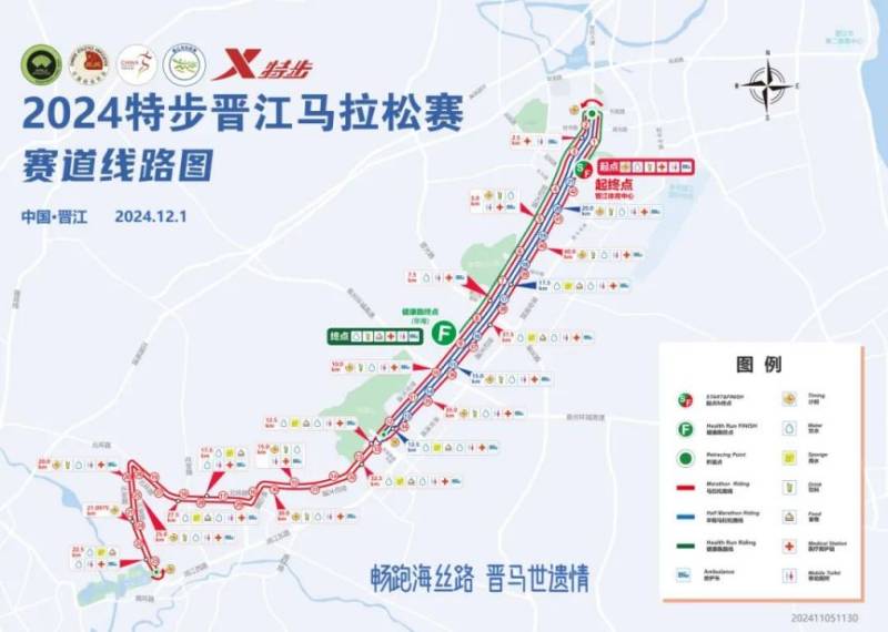 2024晉江馬拉松詳細(xì)路線圖及折返點(diǎn)