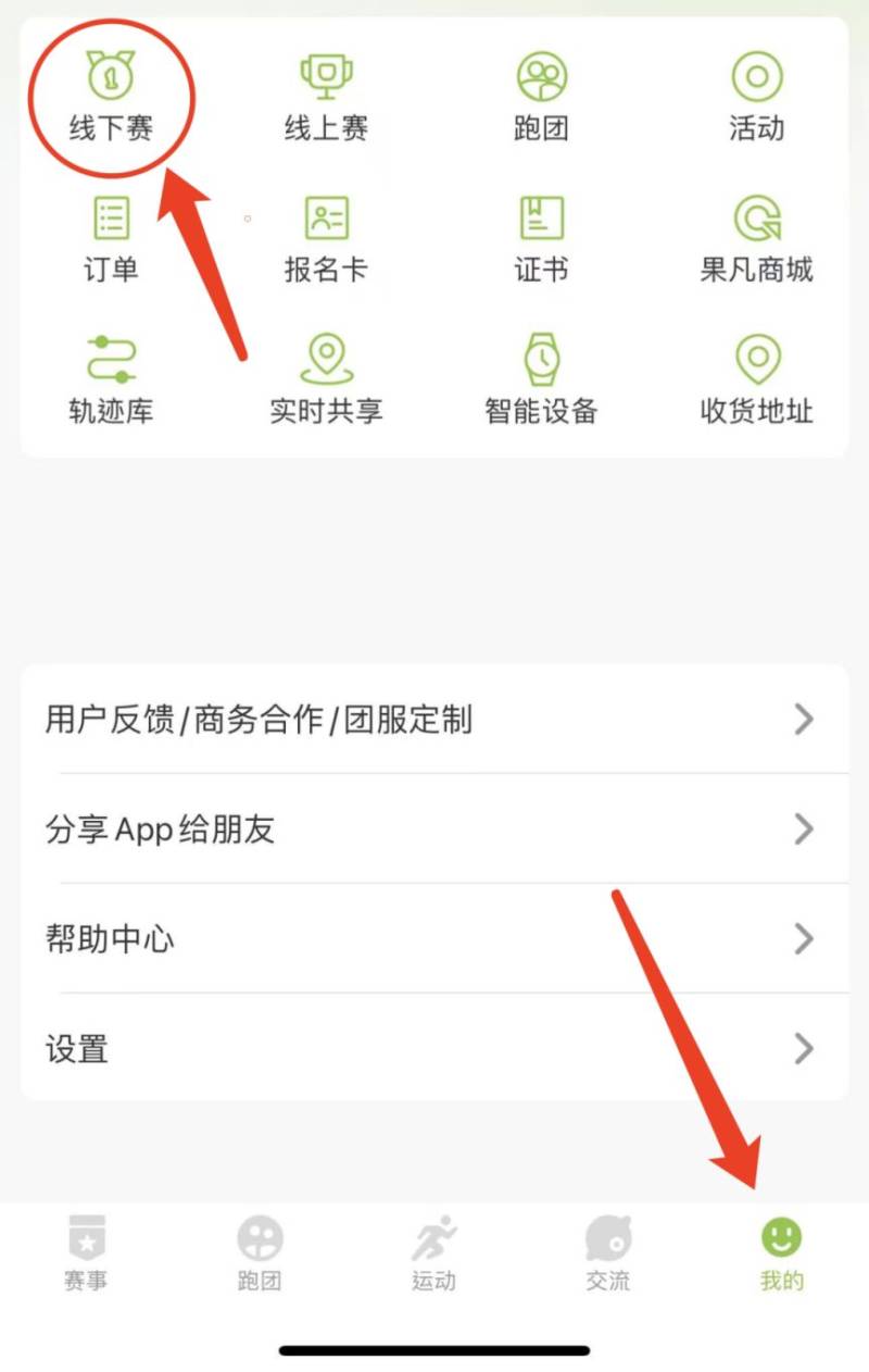 2024江門(mén)馬拉松參賽號(hào)查詢方法（附查詢?nèi)肟?步驟）（4）
