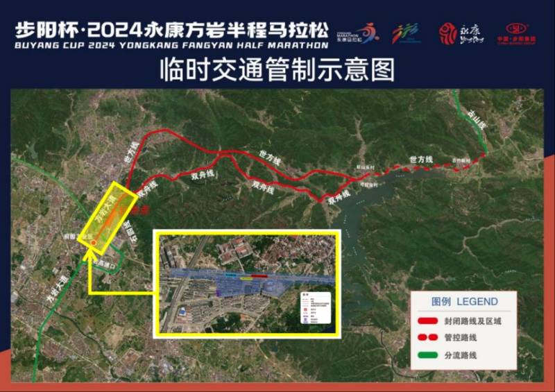 2024永康方巖半程馬拉松交通管制(時(shí)間+路段) 2024永康方巖半程馬拉松交通管制(時(shí)間+路段)