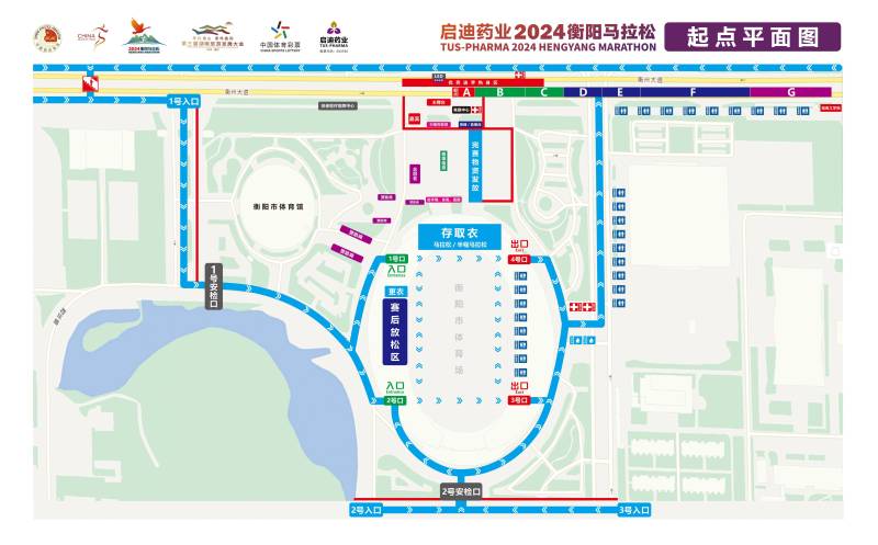 2024衡陽(yáng)馬拉松主會(huì)場(chǎng)平面示意圖 2024衡陽(yáng)馬拉松主會(huì)場(chǎng)平面示意圖