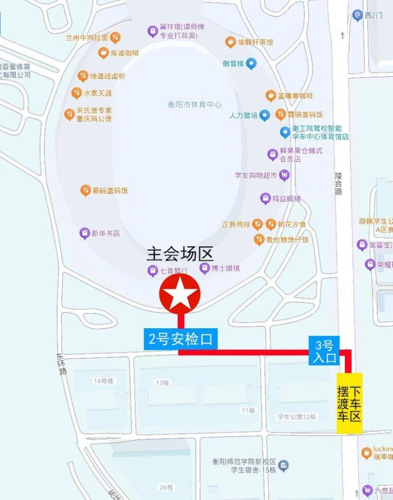 2024衡陽(yáng)馬拉松擺渡車安排（6）