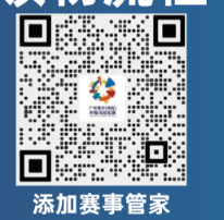 2024南沙半程馬拉松物資領取指南（時間＋地點＋流程）（4）