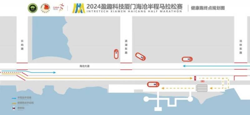 2024廈門海滄半程馬拉松競(jìng)賽規(guī)程補(bǔ)充通知（分區(qū)+發(fā)令+關(guān)門）（5）