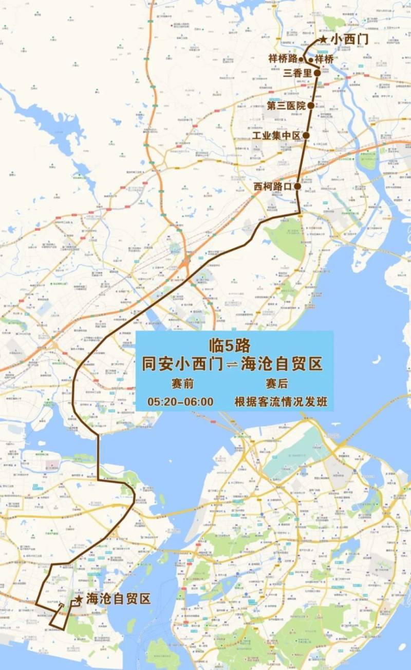廈門海滄馬拉松免費(fèi)公交乘坐指南(線路+時(shí)間)(7) 廈門海滄馬拉松免費(fèi)公交乘坐指南(線路+時(shí)間)(7)