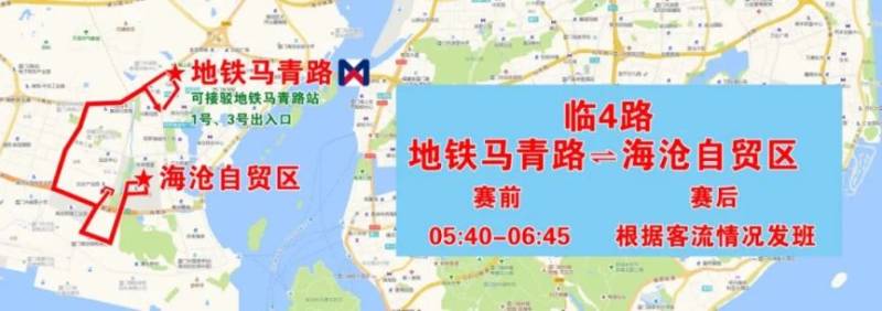 廈門海滄馬拉松免費(fèi)公交乘坐指南(線路+時(shí)間)(6) 廈門海滄馬拉松免費(fèi)公交乘坐指南(線路+時(shí)間)(6)