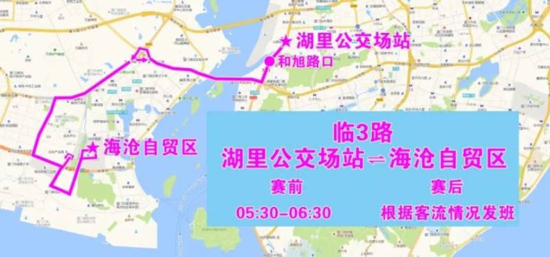 廈門海滄馬拉松免費(fèi)公交乘坐指南(線路+時(shí)間)(5) 廈門海滄馬拉松免費(fèi)公交乘坐指南(線路+時(shí)間)(5)