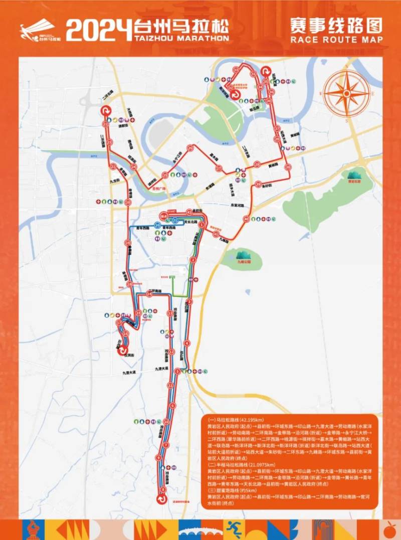 2024臺州馬拉松期間部分公交線路調(diào)整及停運 2024臺州馬拉松期間部分公交線路調(diào)整及停運