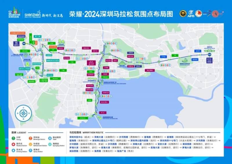 2024深圳馬拉松可以去現(xiàn)場(chǎng)觀賽嗎（附氛圍點(diǎn)布局）