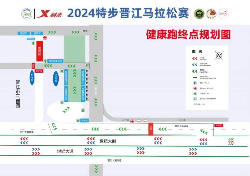 2024晉江馬拉松健康跑免費(fèi)接駁車路線及位置（2）
