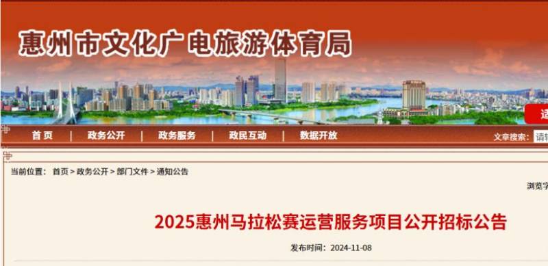 2025年惠州馬拉松賽事最新消息 2025年惠州馬拉松賽事最新消息